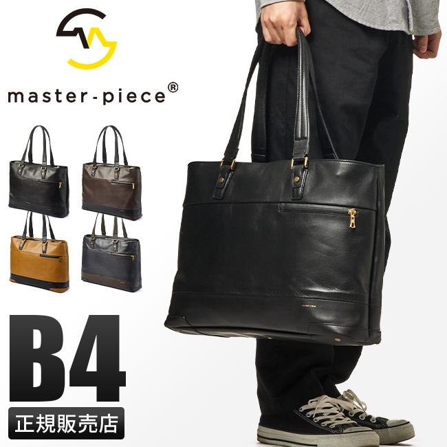 マスターピース トートバッグ ビジネストート A4 B4 ビジネスバッグ