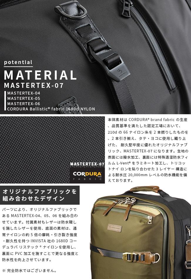 マスターピース リュック PC収納 A4 B4 A3 3WAY ビジネスリュック