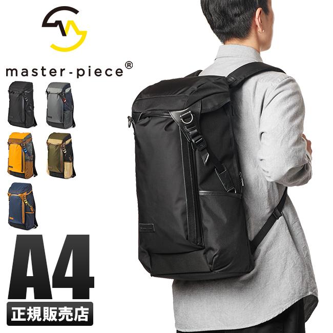 マスターピース スクアード リュック バックパック 2WAY 11L B4 上部