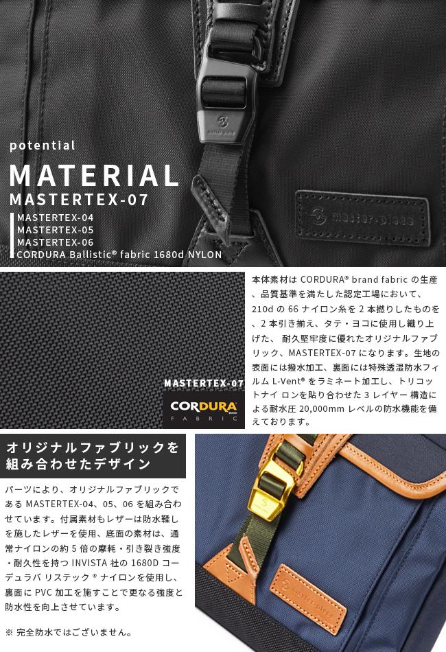 マスターピース ポテンシャルver.3 サコッシュ master-piece mspc-01753-v3
