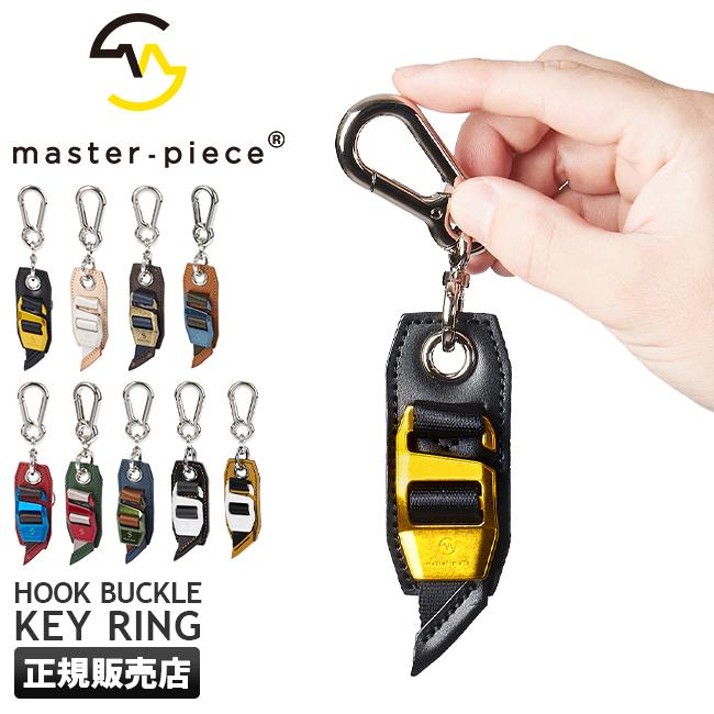 マスターピース フックバック キーケース キーホルダー master-piece mspc-02003