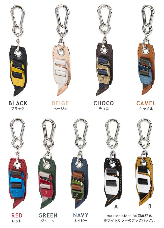 マスターピース フックバック キーケース キーホルダー master-piece mspc-02003