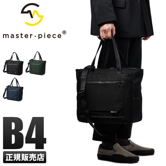 マスターピース トートバッグ ビジネストート A4 B4 2WAY ショルダー