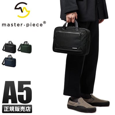 マスターピース ビジネスリュック PC収納 A4 B4 3WAY ショルダーバッグ 