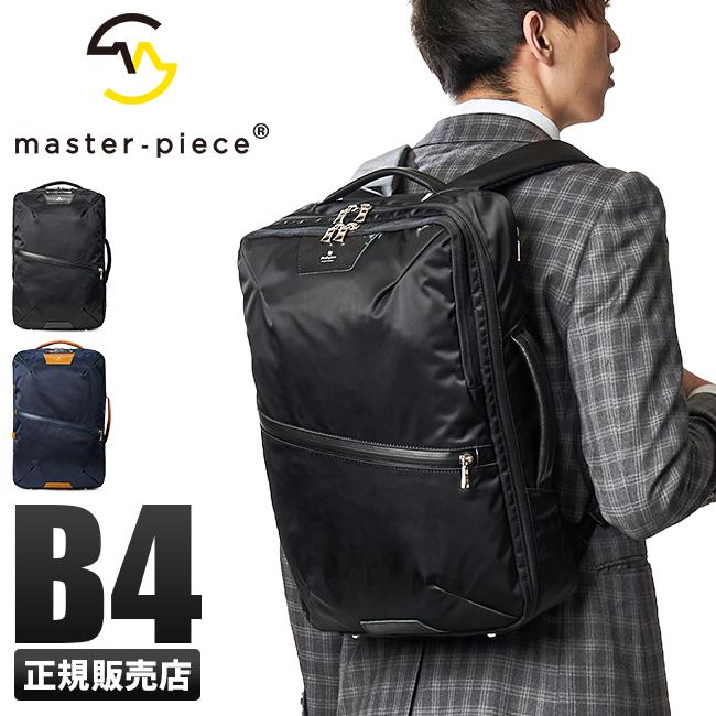 マスターピース リュック ビジネスリュック スリム PC収納 A4 B4