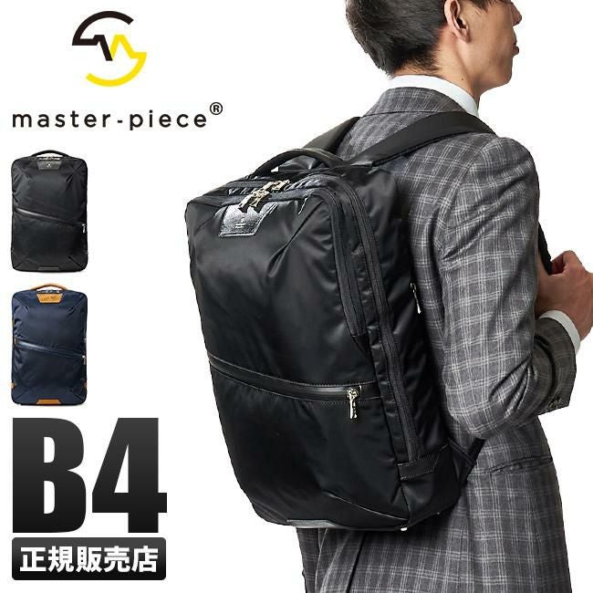 マスターピース プログレス ビジネスリュック master-piece mspc-02391