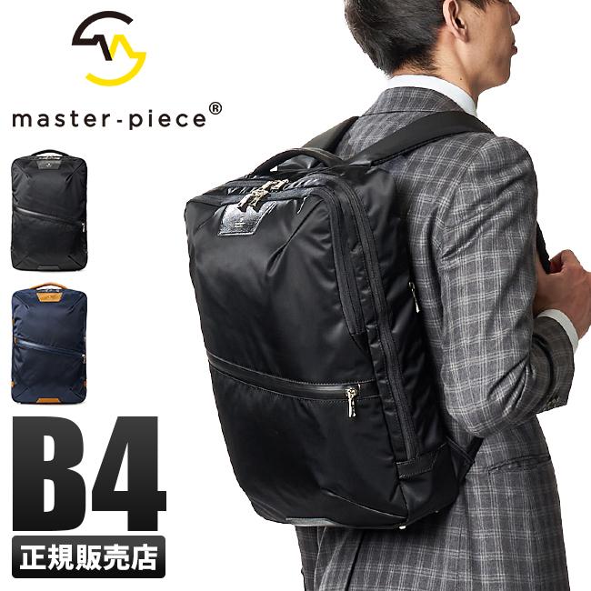 マスターピース プログレス ビジネスリュック master-piece mspc-02391