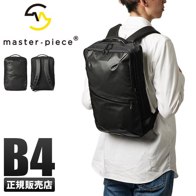 master-piece ビジネスリュック 黒(男女兼用・付属品完備) master-piece（マスターピース） リュック サック 3WAY ブリーフケース