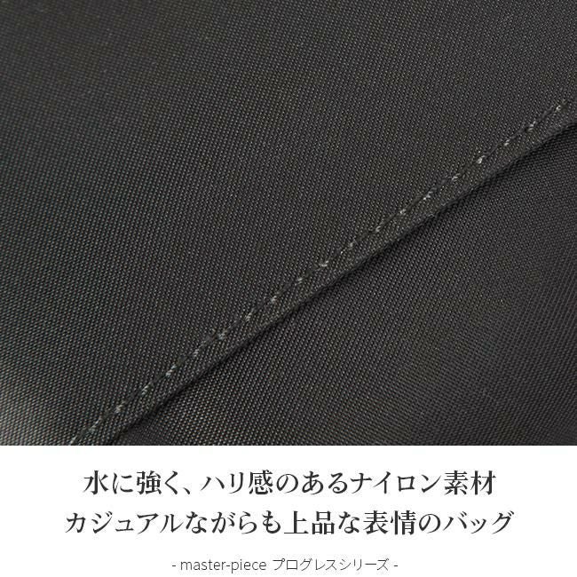 マスターピース プログレス ウエストバッグ master-piece mspc-02395