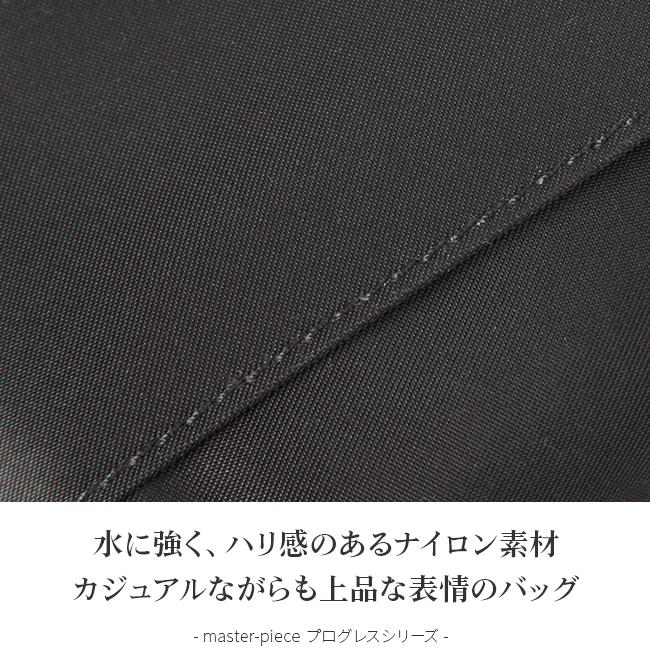 マスターピース プログレス ウエストバッグ master-piece mspc-02395