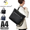 マスターピース プログレス トートバッグ master-piece mspc-02396