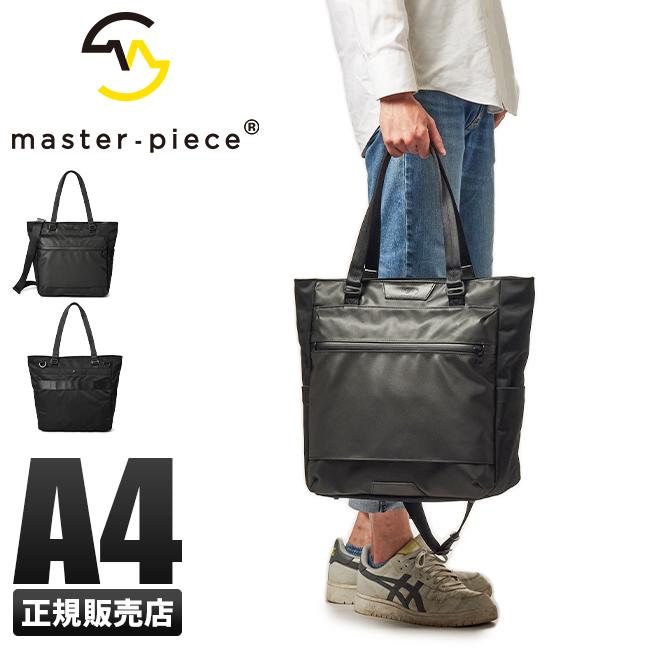 マスターピース ビジネスバッグ master-piece（マスターピース） 最大51% 5/27から プログレス