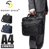 マスターピース タイム ブリーフケース master-piece mspc-02473