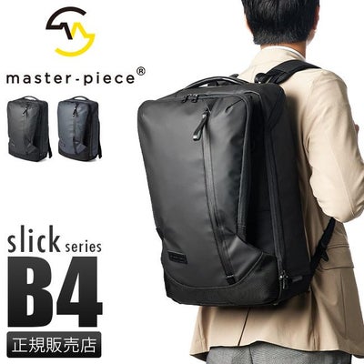 マスターピース リュック ビジネスリュック PC収納 A4 B4 ビジネス 