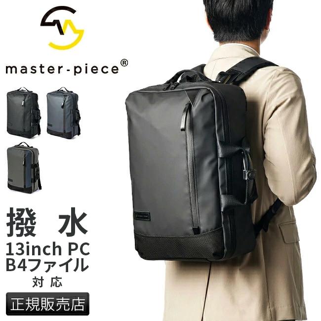 マスターピース スリック ビジネスリュック 2WAY master-piece slick