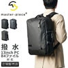 マスターピース スリック ビジネスリュック master-piece mspc-02481