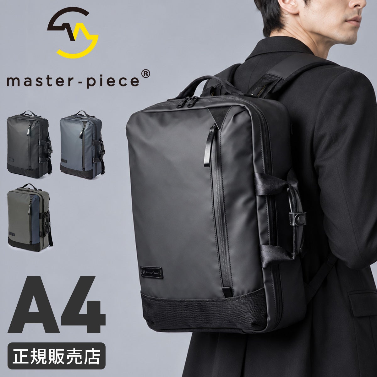マスターピース スリック ビジネスリュック master-piece mspc-02481