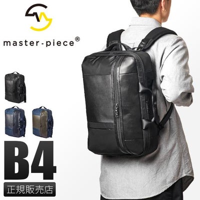 マスターピース ビジネスリュック PC収納 A4 B4 3WAY ショルダーバッグ 