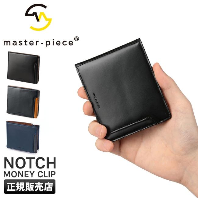 マスターピース マネークリップ スリム ノッチ master-piece Notch