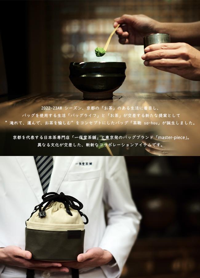 マスターピース 茶鞄/sa-hou ショルダーバッグ master-piece mspc-310031
