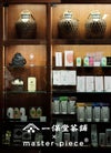 マスターピース 茶鞄/sa-hou ショルダーバッグ master-piece mspc-310031