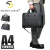マスターピース アベニュー ブリーフケース master-piece mspc-43082