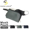 マスターピース マスクポーチ ポーチ master-piece mspc-44121