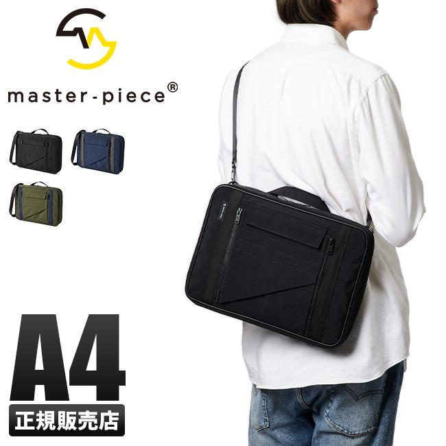 マスターピース リュック ビジネスリュック PC収納 A4 B4 ビジネス