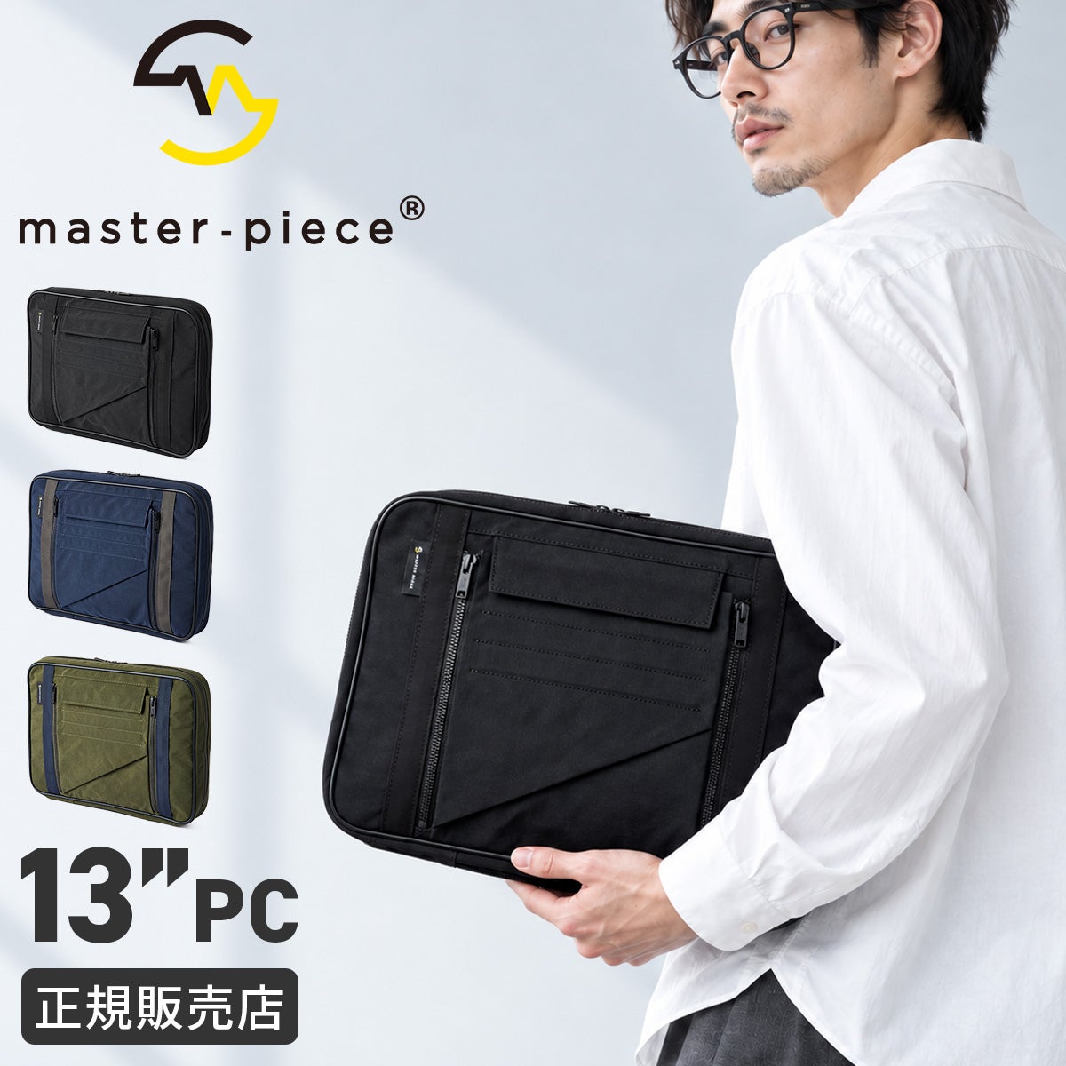 マスターピース ケプト ドキュメントケース master-piece mspc-601033