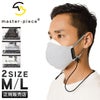 マスターピース マスク  mspc44120