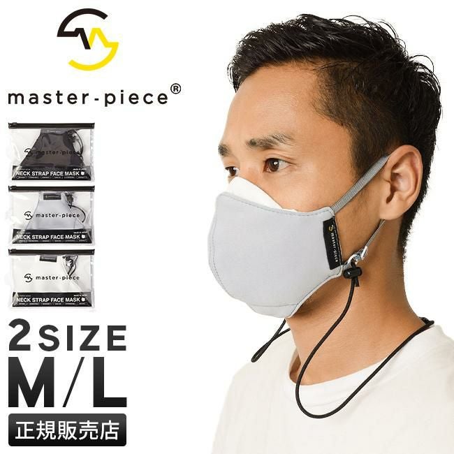 マスターピース マスク  mspc44120