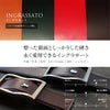 ウインズファクトリー レギュラー35st ベルト  or3501st