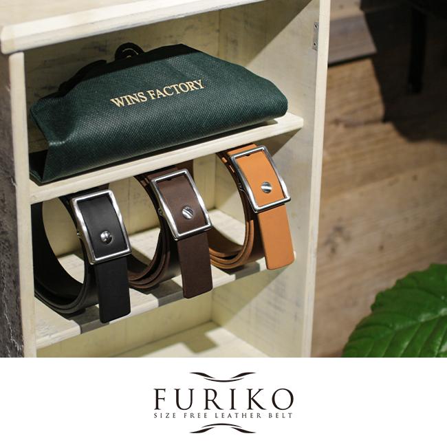 ウインズファクトリー フリコ/一枚革 ベルト  or3513