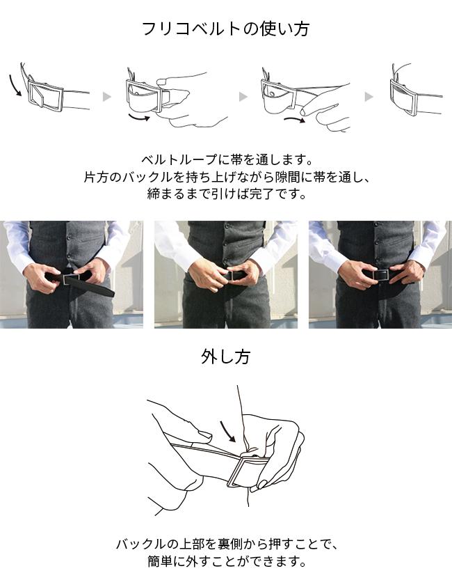 ウインズファクトリー フリコ/一枚革 ベルト  or3513