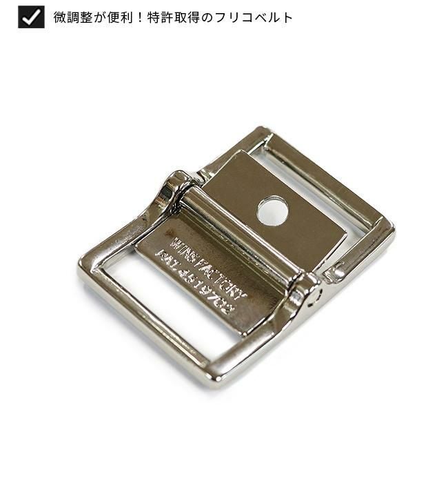 ウインズファクトリー フリコ/一枚革 ベルト  or3513