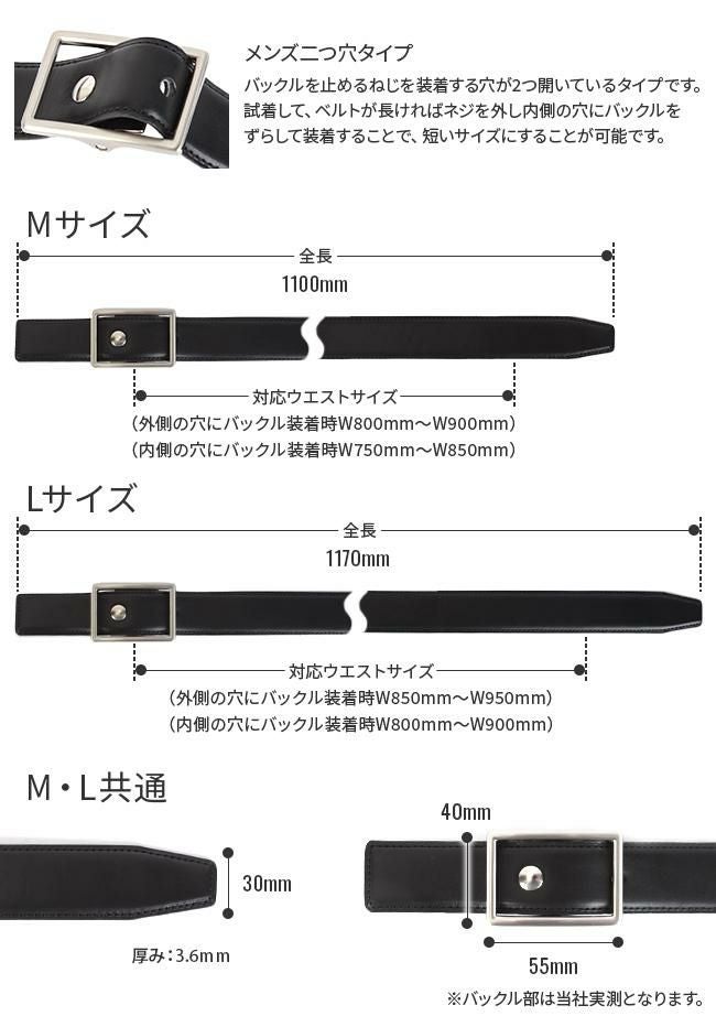 ウインズファクトリー フリコ/ビジネス ベルト  or3513st