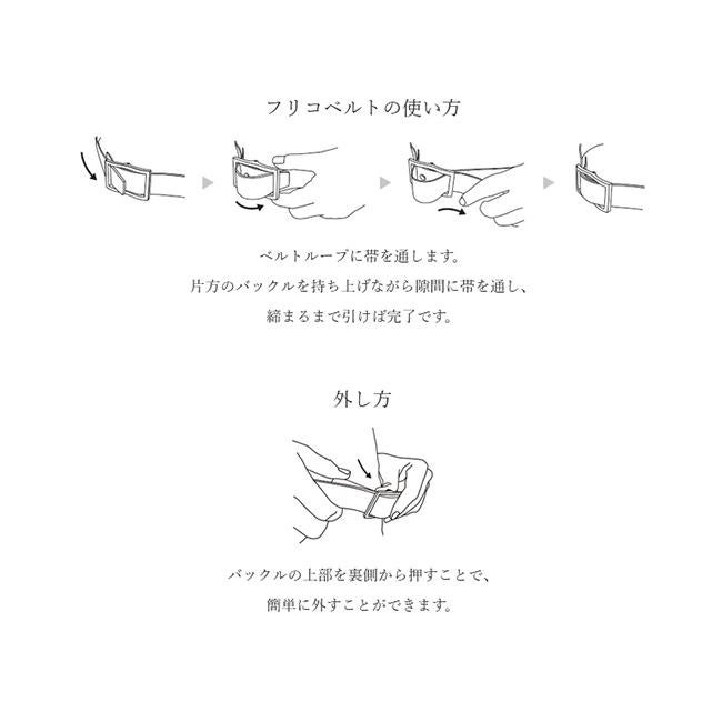 ウインズファクトリー フリコ/ビジネス ベルト  or3513st