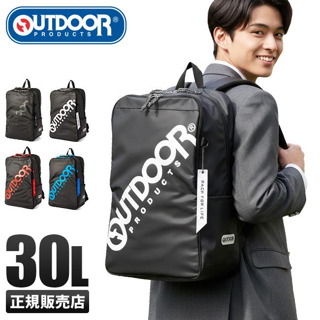アウトドアプロダクツ リュック 30L OUTDOOR PRODUCTS 62602 チェスト