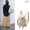 モーンクリエイションズ ミミズク リュック  owfl