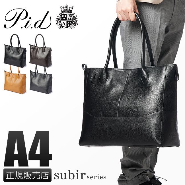 良品　P.I.D　トートバッグ　ビジネス　2way　レザー　濃紺色　A4　肩掛け 楽天市場】ビジネスバッグ ビジネストート トートバッグ メンズ