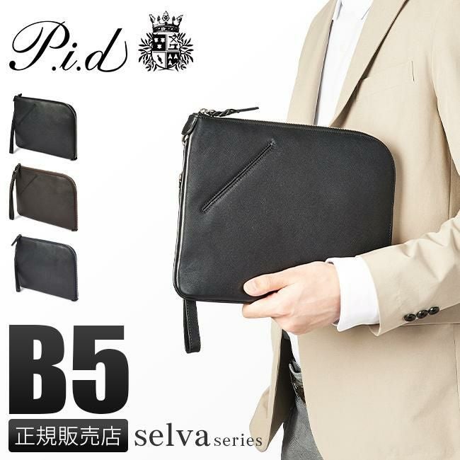 p.i.d セルヴァ クラッチバッグ セカンドバッグ  pap101