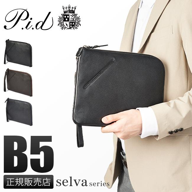 p.i.d セルヴァ クラッチバッグ セカンドバッグ  pap101
