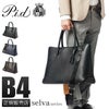 p.i.d セルヴァ トートバッグ  pap103