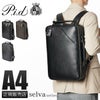 p.i.d セルヴァ ビジネスリュック  pap106