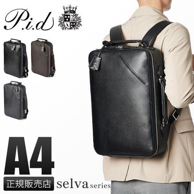 PID リュック ビジネスリュック ビジネスバッグ 拡張 A4 B4 40L 2WAY 