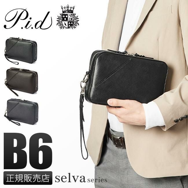 p.i.d セルヴァ ポーチ  pap152