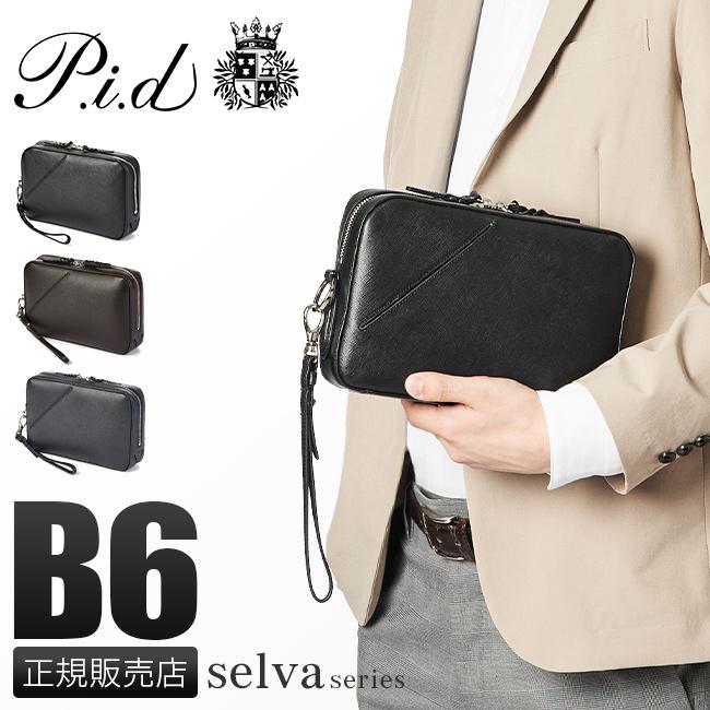 p.i.d セルヴァ ポーチ  pap152