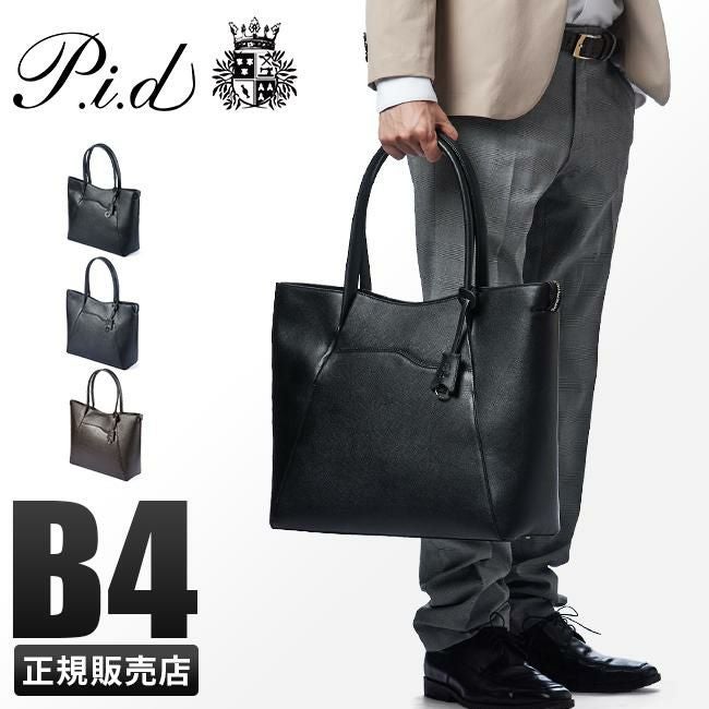 p.i.d セルヴァ トートバッグ  pap202