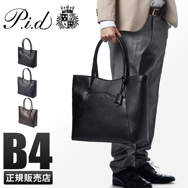 p.i.d セルヴァ トートバッグ  pap202