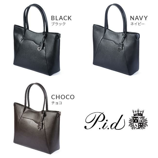 p.i.d セルヴァ トートバッグ  pap202
